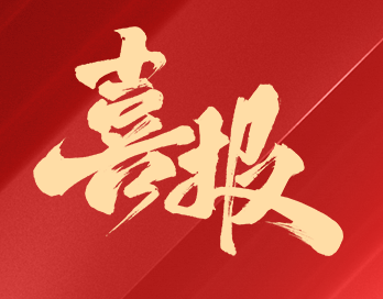 雙獎(jiǎng)加冕！寶塔山漆斬獲金漆獎(jiǎng)兩項(xiàng)重磅大獎(jiǎng)